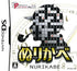 Puzzle Series Vol. 11: Nurikabe Nintendo DS