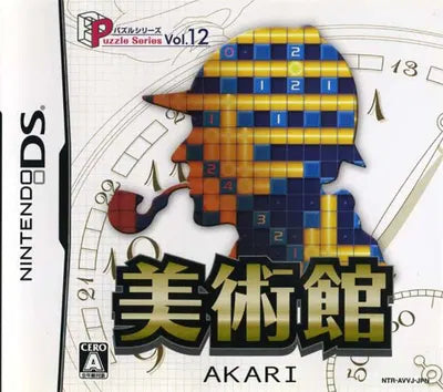 Puzzle Series Vol. 12: Akari Nintendo DS