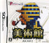 Puzzle Series Vol. 12: Akari Nintendo DS