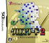 Puzzle Series Vol. 7: Crossword 2 Nintendo DS