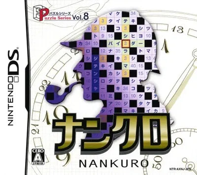 Puzzle Series Vol. 8: Nankuro Nintendo DS