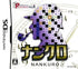 Puzzle Series Vol. 8: Nankuro Nintendo DS