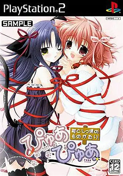 Pyua Pyua Mimi Toshippono Monogatari Playstation 2