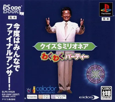 Quiz $ Millionaire: Waku Waku Party (PSOne Books) PlayStation 1