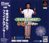 Quiz $ Millionaire: Waku Waku Party (PSOne Books) PlayStation 1