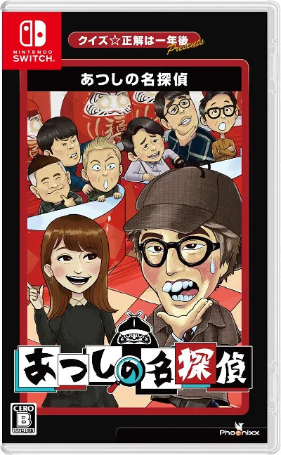 Quiz Seikai wa Ichinengo presents Atsushi no Meitantei Nintendo Switch