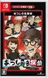 Quiz Seikai wa Ichinengo presents Atsushi no Meitantei Nintendo Switch