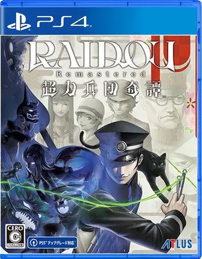 RAIDOU Remastered: The Mystery of the Soulless Army PlayStation 4