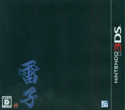 Raishi Konpeki no Syou Nintendo 3DS