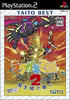 Rakugaki Oukouku 2 (Taito the Best) Playstation 2