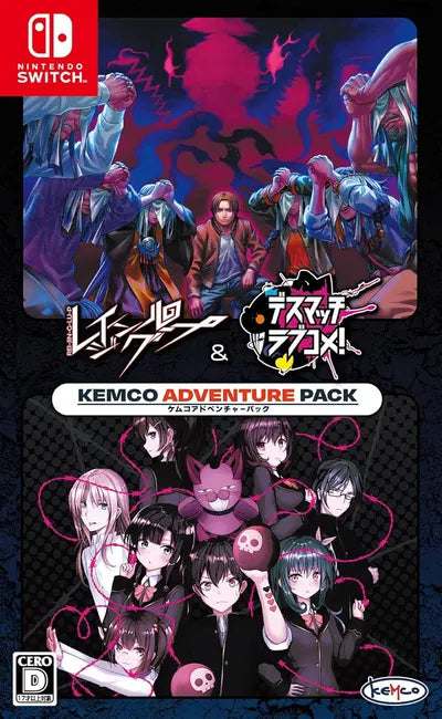 Rei-Jin-G-Lu-P & Death Match Love Comedy! Kemco Adventure Pack Nintendo Switch