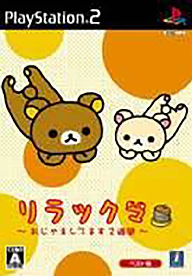 Relaxuma: Ojama Shitemasu 2 Shuukan (Best Version) Playstation 2