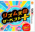 Rhythm Tengoku The Best + Nintendo 3DS