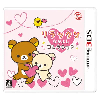 Rilakkuma Nakayoshi Collection Nintendo 3DS