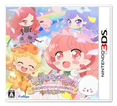 Rilu Rilu Fairilu Kirakira Hajimete no Fairilu Magic Nintendo 3DS