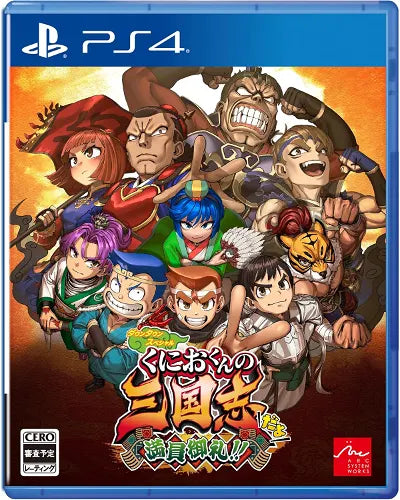 River City Saga: Three Kingdoms Next (Multi-Language) PlayStation 4