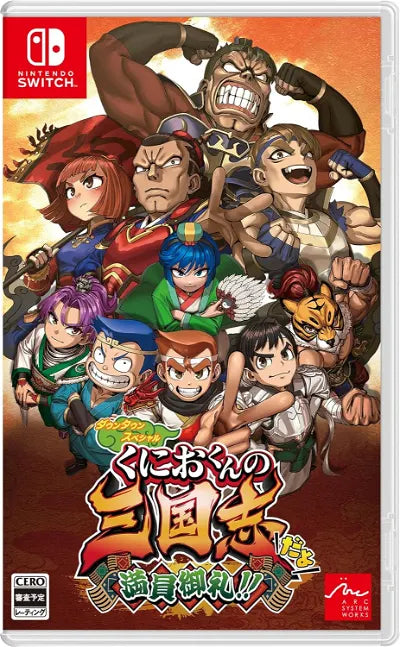 River City Saga: Three Kingdoms Next (Multi-Language) Nintendo Switch