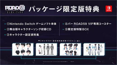 ROAD59: Shin Jidai Ninkyou Tokku Matenrou Monochrome Kousou Nintendo Switch