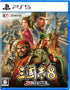 Romance of The Three Kingdoms 8 Remake PlayStation 5