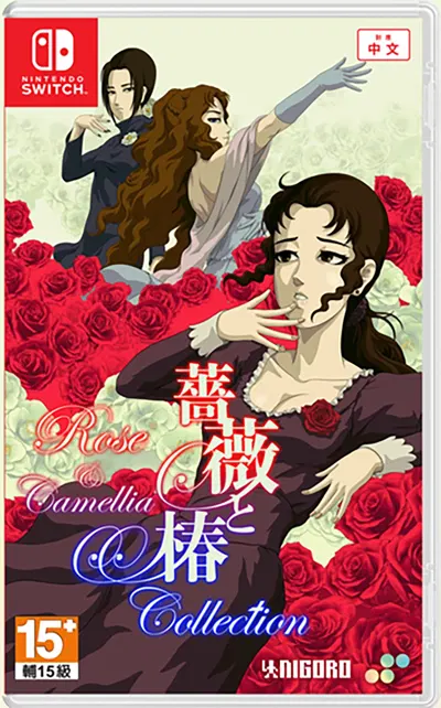 Rose & Camellia Collection (Multi-Language) Nintendo Switch