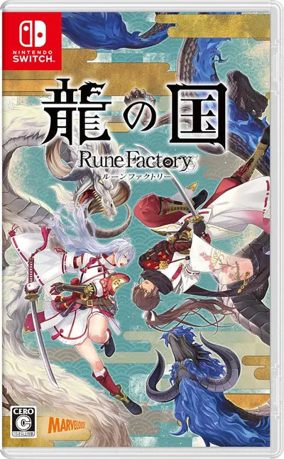 Rune Factory: Guardians of Azuma (Multi-Language) Nintendo Switch