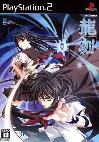 Ryu Koku Playstation 2