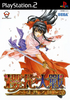 Sakura Taisen: Atsuki Chishioni Playstation 2