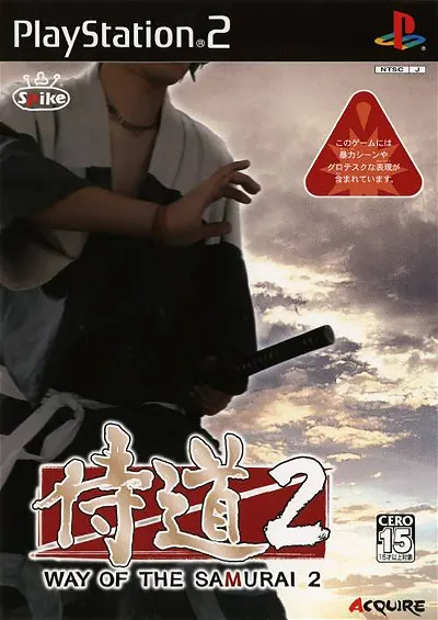 Samurai Dou 2 Playstation 2