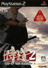Samurai Dou 2 Playstation 2