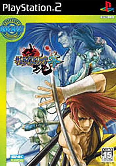 Samurai Spirits Zero (SNK Best Collection) Playstation 2