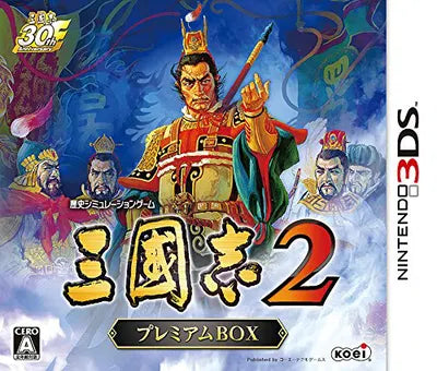 Sangokushi 2 [Premium Box] Nintendo 3DS