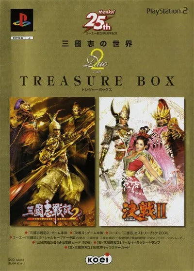 Sangokushi Dou Treasure Box Playstation 2