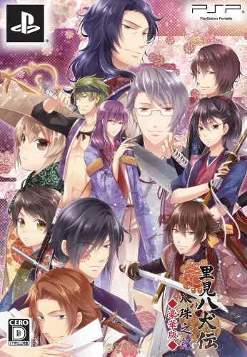 Satomi Hakkenden Hachitama no Ki [Deluxe Edition] Sony PSP