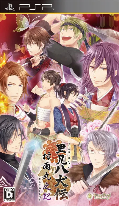 Satomi Hakkenden Murasame-maru no Ki Sony PSP