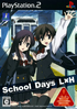 School Days LxH Playstation 2