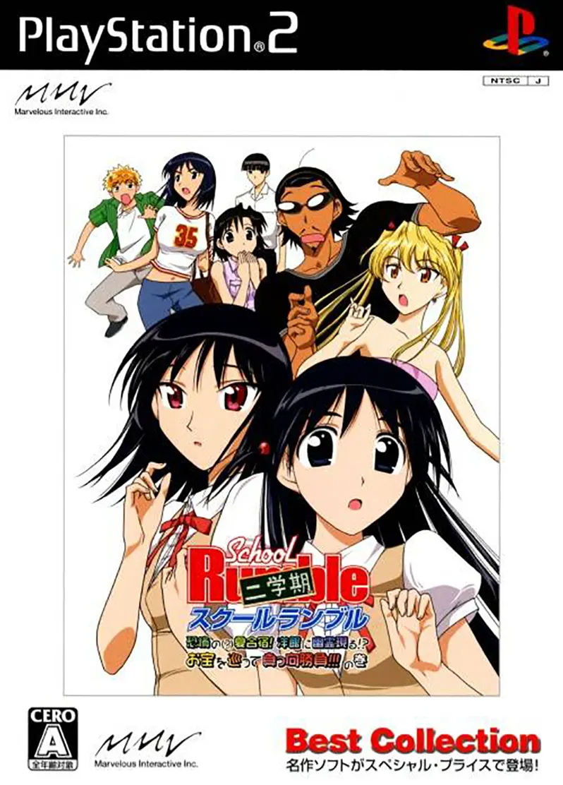 School Rumble 2nd Term (Best Collection) Playstation 2
