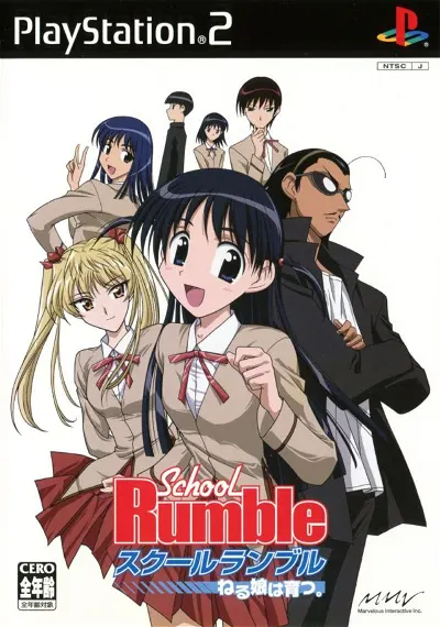 School Rumble Playstation 2