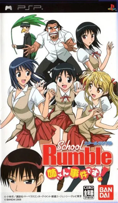 School Rumble: Anesan Jiken Desu! Sony PSP