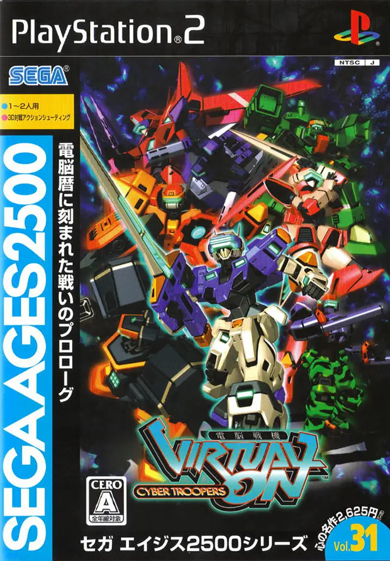 Sega Ages 2500 Vol. 31: Dennou Senki Virtual On Playstation 2