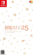 Seifuku Kanojo 2.5 Nintendo Switch