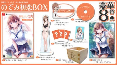 Seifuku Kanojo 2.5 [Limited Edition] Nintendo Switch