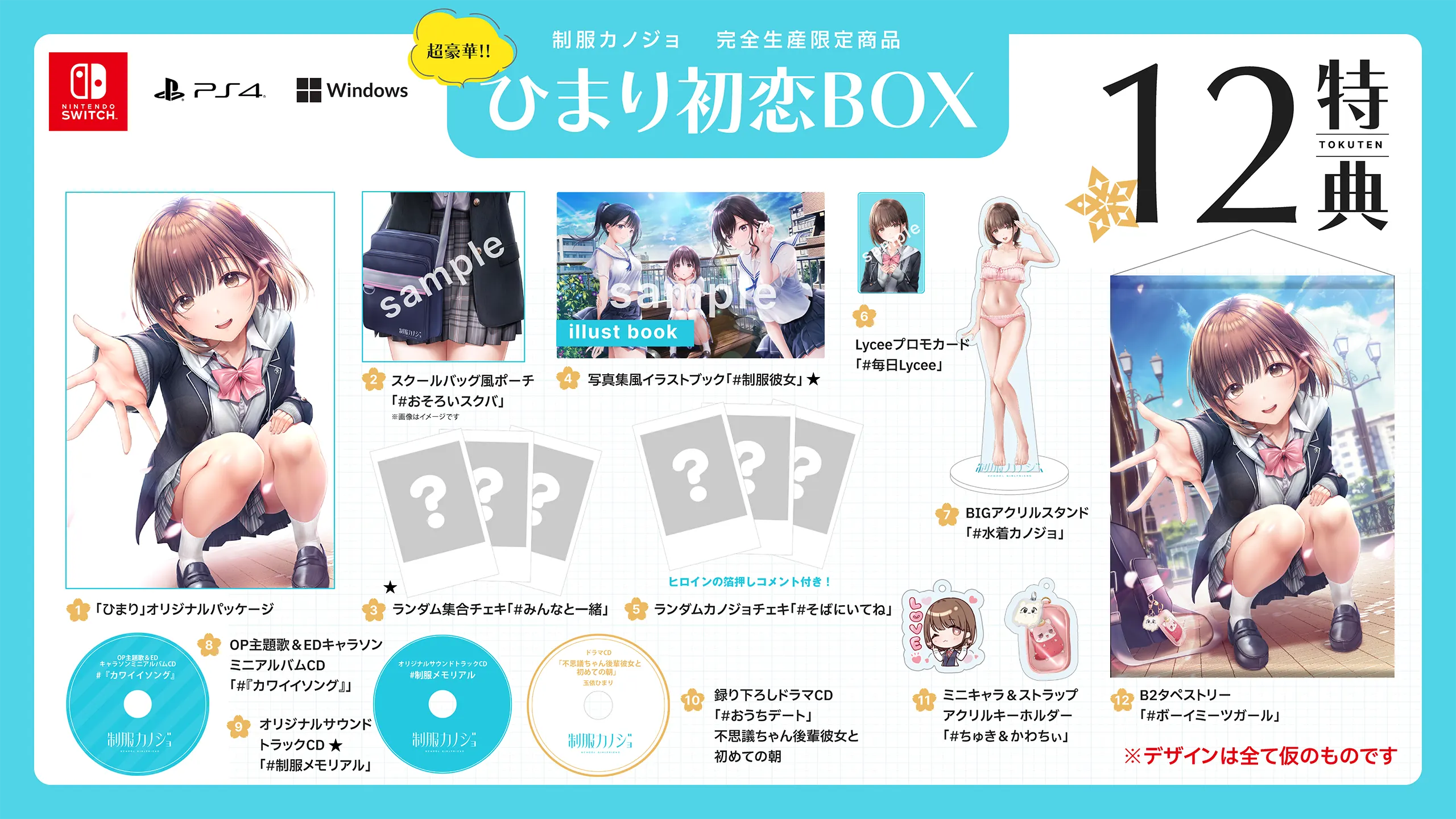 Seifuku Kanojo [Himari Hatsukoi Box] (Limited Edition) PLAYSTATION 4