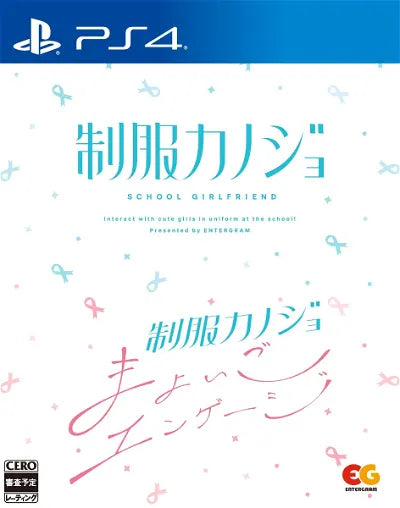 Seifuku Kanojo + Seifuku Kanojo: Mayoigo Engage Set PlayStation 4