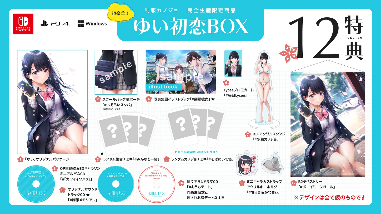 Seifuku Kanojo [Yui Hatsukoi Box] (Limited Edition) PLAYSTATION 4