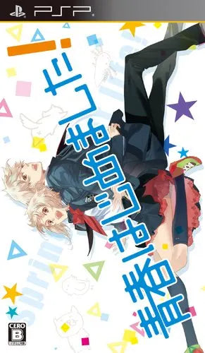 Seishun Hajimemashita! Sony PSP