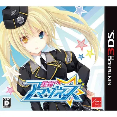 Seisou no Amazones Nintendo 3DS
