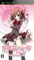 Seitokai No Ichizon Lv.2 Portable [Regular Edition] Sony PSP