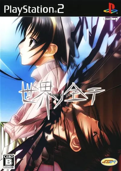 Sekai no Zente: Two of Us Playstation 2