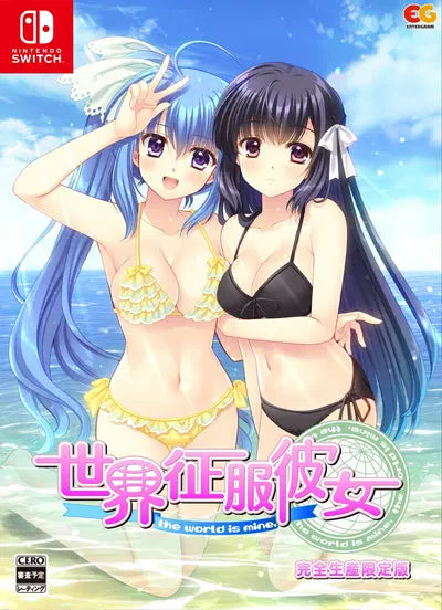 Sekai Seifuku Kanojo [Limited Edition] Nintendo Switch