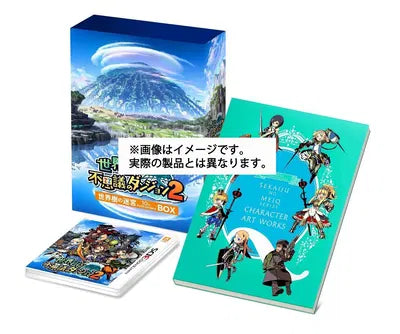 Sekaiju To Fushigi no Dungeon 2 [10th Anniversary BOX] Nintendo 3DS